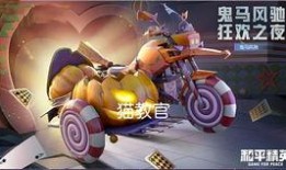 载具新皮肤最新爆料,炫酷设计引期待，神秘爆料揭秘细节