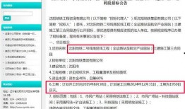 地铁二号线最新爆料消息