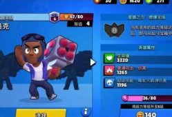 荒野乱斗最新版爆料,全新角色与地图大揭秘！