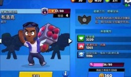 荒野乱斗最新版爆料,全新角色与地图大揭秘！