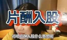 明星爆料娱乐圈片酬内幕,明星真实收入曝光