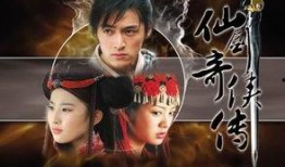 仙剑天之痕在线观看,穿越时空的爱恋，探寻仙侠世界的奇幻之旅