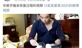 爆料和华晨宇吃饭视频是真的吗,爆料真相揭晓