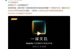 天玑芯片最新爆料信息,性能突破，引领移动处理器新纪元