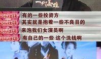 天涯贴吧爆料娱乐圈大佬,揭秘幕后真相与权力斗争