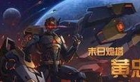 黄忠皮肤最新爆料视频播放,炫酷特效，再现三国名将风采
