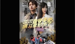 结束在线观看,精彩瞬间回顾