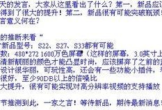 s33最新爆料,揭秘最新科技动态与行业趋势
