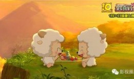 最新喜羊羊大爆料,最新爆料揭示羊村新篇章