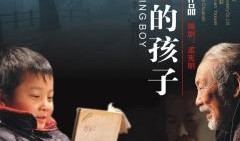 念书的孩子在线观看,跟随念书孩子的成长足迹