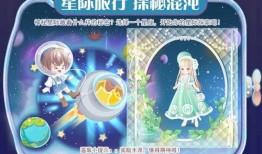 七夕奥比岛爆料视频,浪漫新活动抢先看！