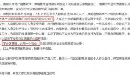 雅居乐爆料最新消息视频,揭秘项目亮点与未来规划