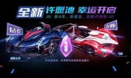 许愿池a车最新爆料,最新爆料揭示神秘性能与设计亮点