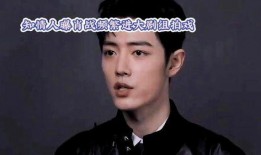 肖战新戏爆料最新视频,神秘角色引期待！