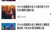 超级爆笑视频爆料软件,笑料横飞，欢乐无限