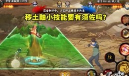 秽土鼬技能最新爆料图片,神秘力量觉醒，忍者世界再掀波澜