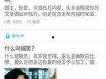 今日头条爆料需要审核吗,哪些内容需经过严格审查？