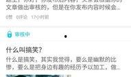今日头条爆料需要审核吗,哪些内容需经过严格审查？