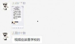 青云学校家长爆料视频播放,揭秘校园真实情况