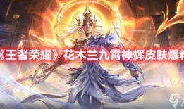 九霄神辉爆料最新消息,神秘事件引发热议，真相即将揭晓！