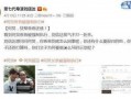 爆料导演吃瓜视频下载,揭秘娱乐圈幕后真相