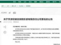 天津最新爆料天海事件,揭秘俱乐部困境与未来走向