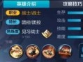 王者猪八戒爆料视频,揭秘游戏内神秘新技能与装备