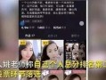 夏老师爆料秀秀视频在线观看,秀秀视频在线观看背后的精彩瞬间