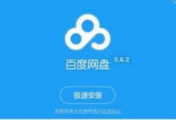 lucas视频爆料百度网盘,百度网盘背后的秘密与变革