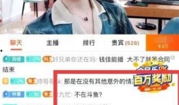 田浩楠爆料蒋欣雨直播视频,引发网友热议