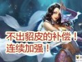 飞车爆料貂蝉视频下载免费,免费下载貂蝉精彩视频，一睹绝世舞姿