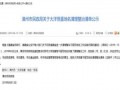 今日爆料福建新闻事件是真的吗,福建新闻事件真实性待核实