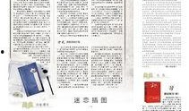 今日经典爆料新闻摘抄大全,热点新闻大盘点