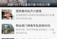爆料新闻入口,爆料新闻入口背后的惊人真相