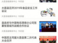 大荔最新爆料新闻,揭秘当地热点事件背后的真相