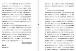 文明最新爆料新闻稿范文,揭秘最新爆料背后的历史性突破