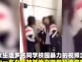 湖州女孩爆料视频最新版,揭秘事件真相与背后故事