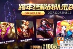 元旦王者爆料最新消息,全新英雄登场，神秘皮肤曝光！