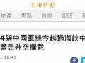 台媒爆料外债最新消息新闻,债务规模及风险引关注