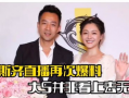 圈内爆料葛斯齐视频合集,视频合集背后的精彩瞬间