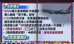 台媒爆料外债最新消息新闻,债务规模及风险引关注