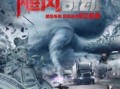 飓风电影在线观看,惊心动魄的生存挑战，在线观看带你身临其境