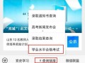 山东教育网最新爆料电话,最新教育热线电话大揭秘！
