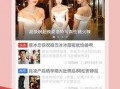 娱乐头条爆料怎么做,最新爆料背后的真相与内幕