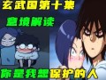伍六七第三季最新爆料,神秘势力崛起，江湖风云再起！