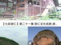 今日揭西爆料视频最新消息,视频揭露惊人真相，速来围观！