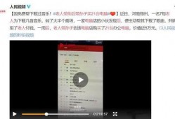 辽宁热点爆料事件视频最新,最新视频揭露惊人真相！