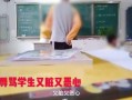 学生殴打怎么爆料他呢视频,学生殴打事件视频引发社会关注