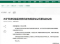 天津最新爆料天海事件,揭秘俱乐部困境与未来走向