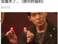 真实爆料白百何视频,真相背后引人深思
